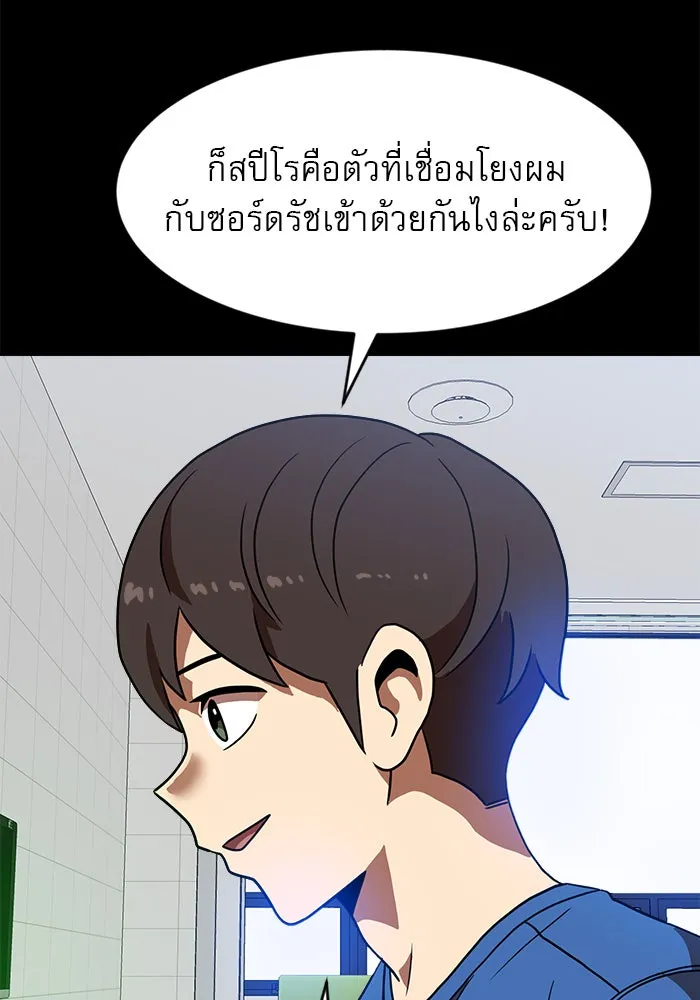 Double Click ตอนที่ 83 รูปที่ 71