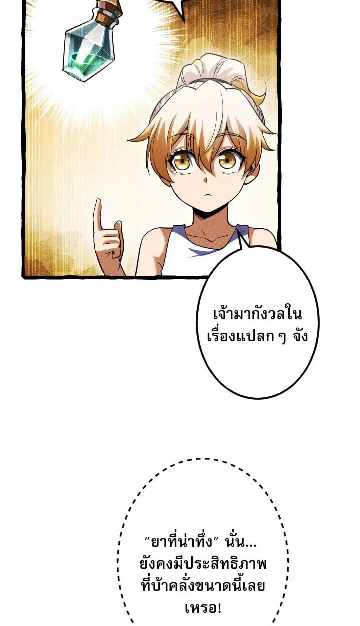 Return of the First Patriarch_ The Strongest Reincarnates into His Descendant 1000 Years Later การกล_บมาของบรรพชนร_นแรก_ จอมย_ทธ_ผ_แข_งแกร_งท_ส_ดกล_บชาต_มาเก_ดเป_นทายาทในอ_กพ_นป_ต_อมา ตอนที่ ตอนที่ 10 รูปที่ 6