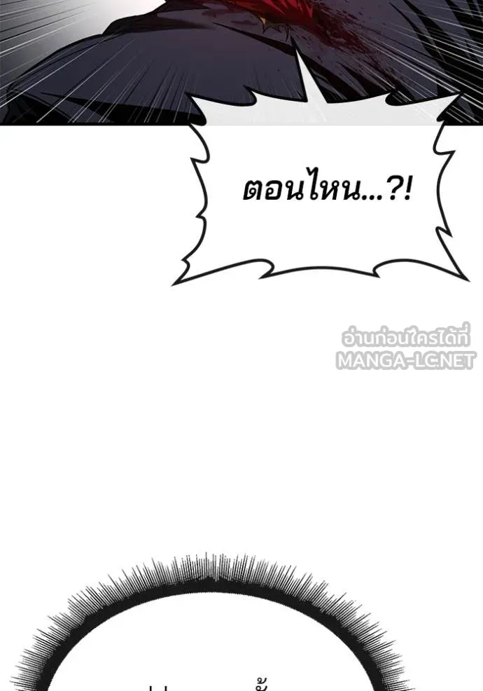 สนิมเชือดเลือดสาด ตอนที่ 40 รูปที่ 30