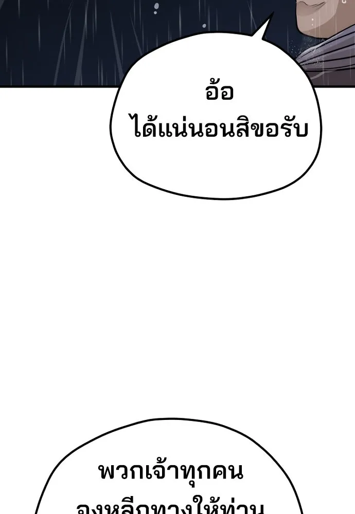 เส้นทางสู่เทพมาร ตอนที่ 68 รูปที่ 25
