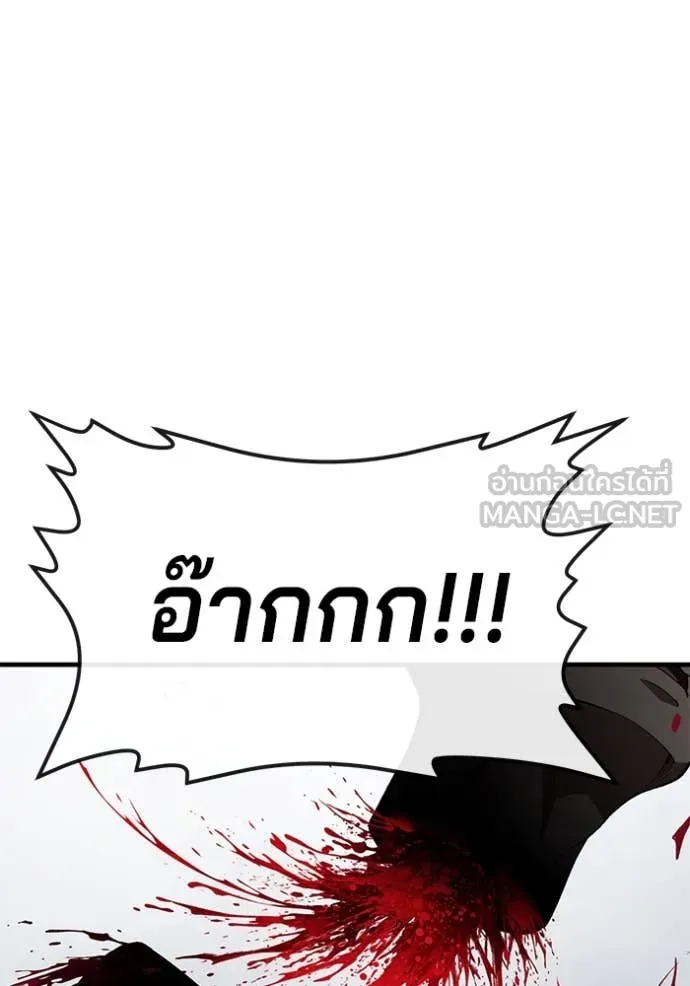 สนิมเชือดเลือดสาด ตอนที่ 36 รูปที่ 112