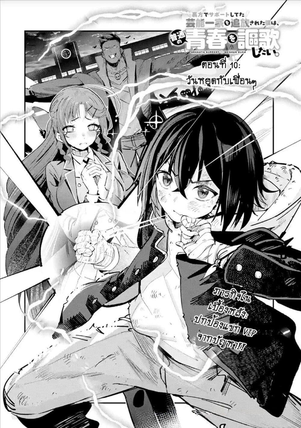 Manga-lc-com อ่านมังงะ อ่านการ์ตูน ออนไลน์ ฟรี Urakata de Support Shiteta Geinou Ikka wo Tsuihousareta Boku wa, Futsuu no Seishun wo Ouka Shitai ตอนที่ 1 2 3 4 5 6 7 8 9 10 11 12 13 14 ฟรี ไม่มีโฆษณา Manga-lc - อ่าน มังงะ อ่าน การ์ตูน ออนไลน์ อ่านมังงะ ฟรี
