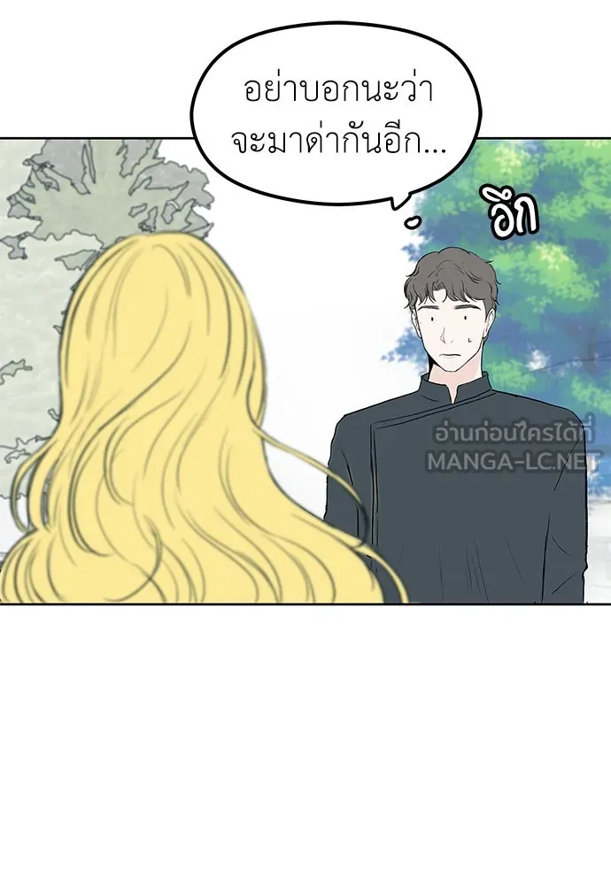 ถ่านไฟเราไม่เก่าเลย ตอนที่ 51 (ตอนจบ) รูปที่ 75