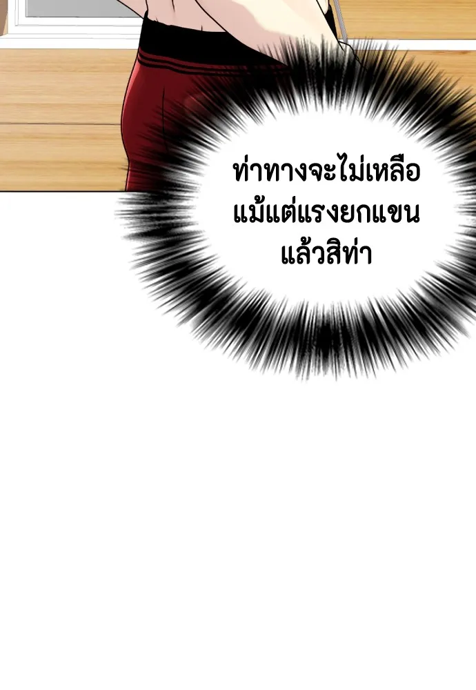 หมาหัวเน่าเก๋าเกินไป ตอนที่ 73 รูปที่ 151