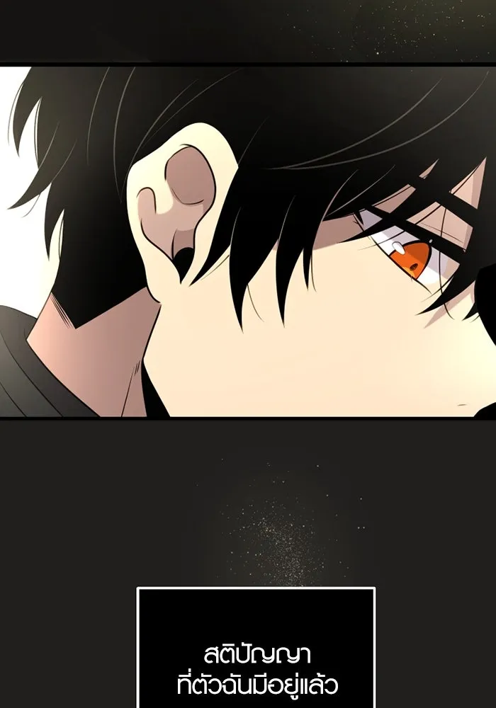 พลิกชะตาคว้าไอเทมระดับเทพ ตอนที่ 7 เครื่องบูชาและแท่นบูชา รูปที่ 175