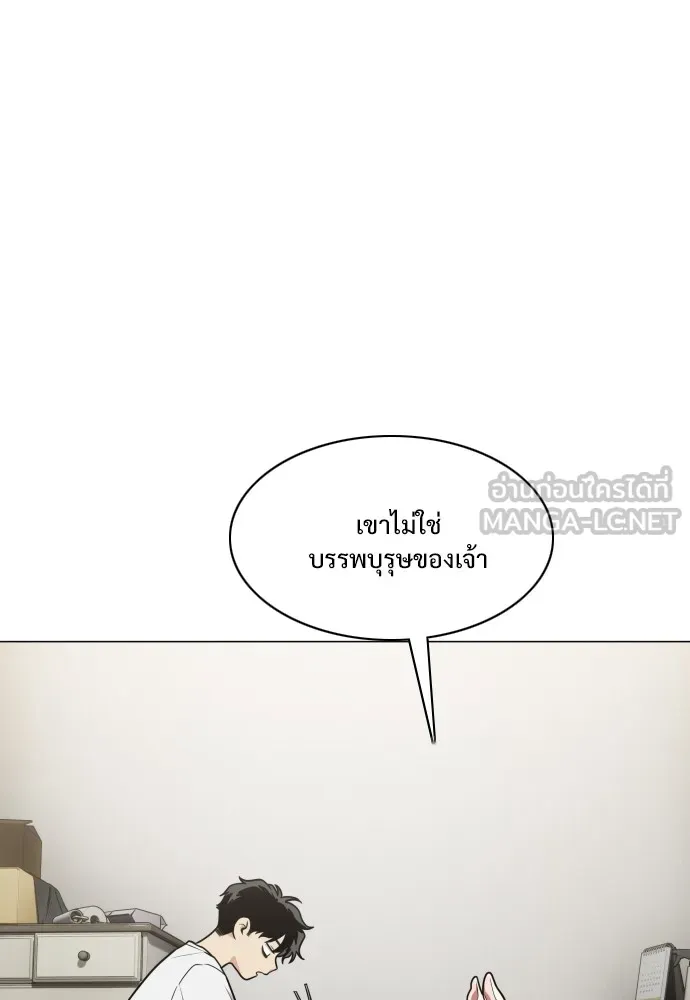 JAKDU ตอนที่ 18 รูปที่ 96