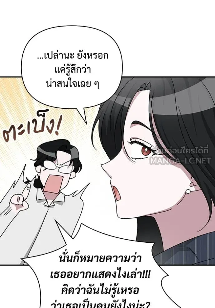 ฉันเนี่ยนะ ตอนที่ 9 รูปที่ 58