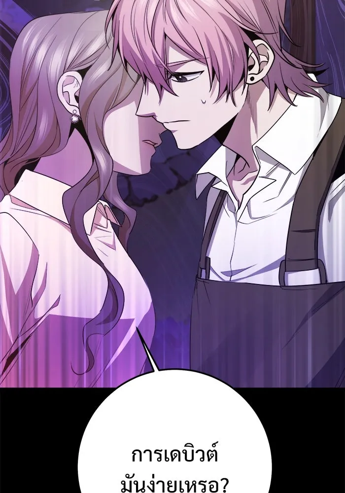 ราชินีนักบู๊ ตอนที่ 62 รูปที่ 64