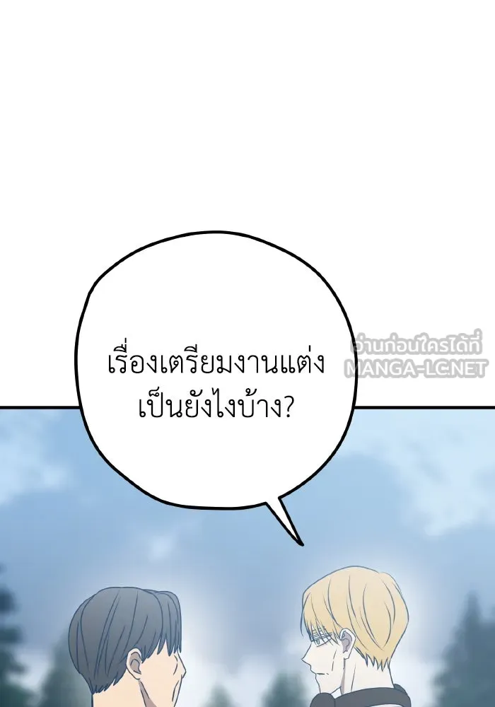 รักนี้ไม่มีรีไซเคิล ตอนที่ 96 รูปที่ 117