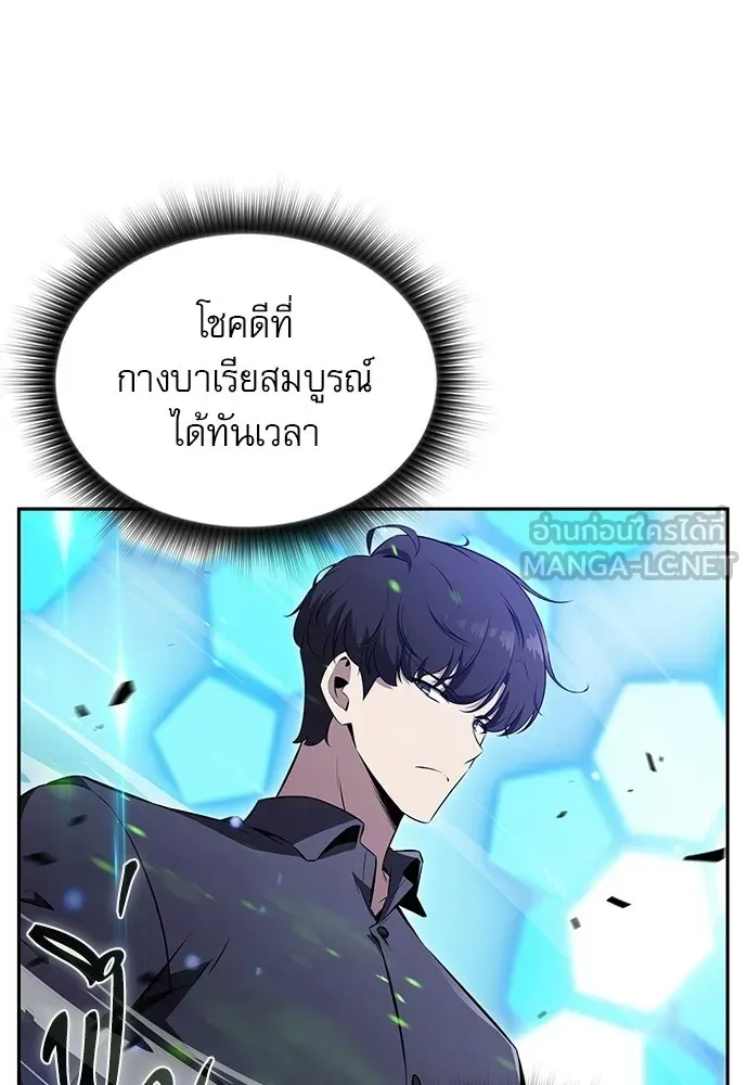 ครัวผู้กล้าท้าให้ชิม ตอนที่ 45 รูปที่ 120