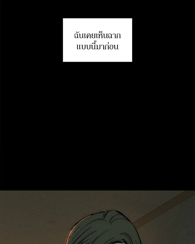 บุปผารุ่มราคะ ตอนที่ 1 รูปที่ 8