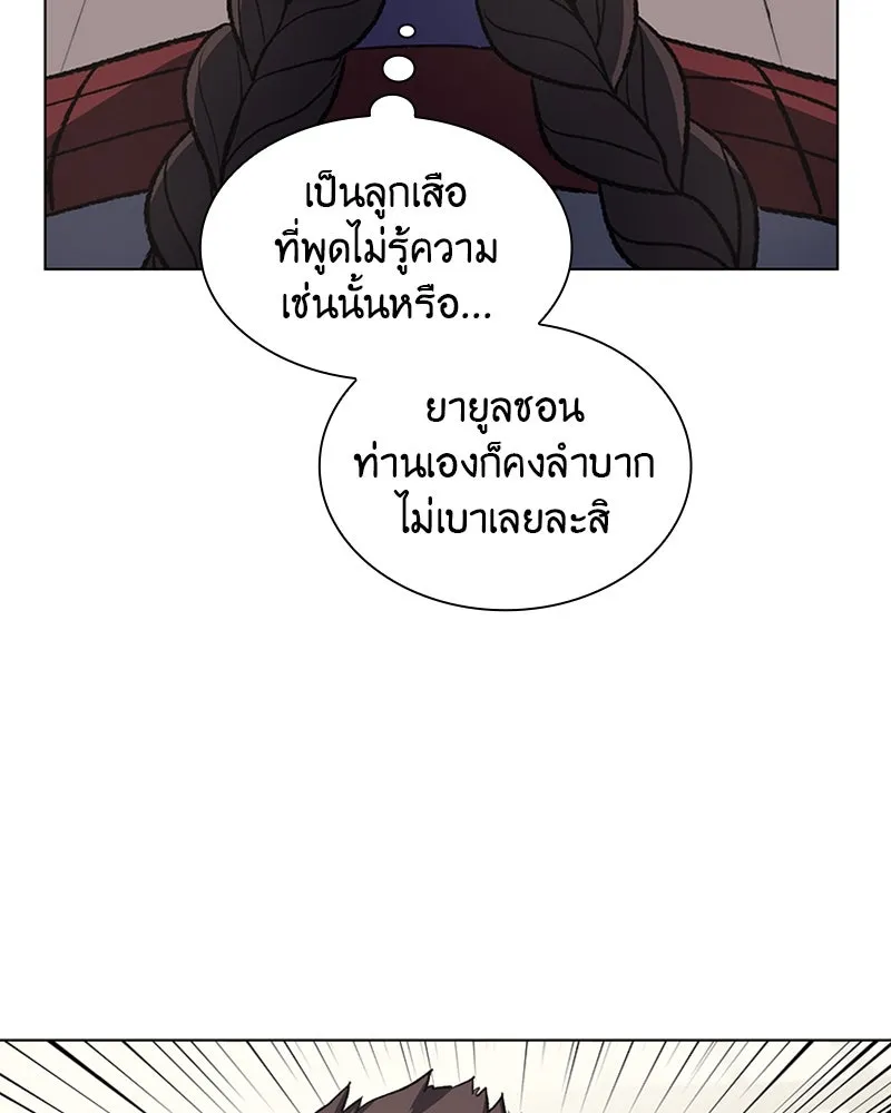 เกิดอีกทีเป็นว่าที่ประมุขลัทธิมาร ตอนที่ 24 รูปที่ 107