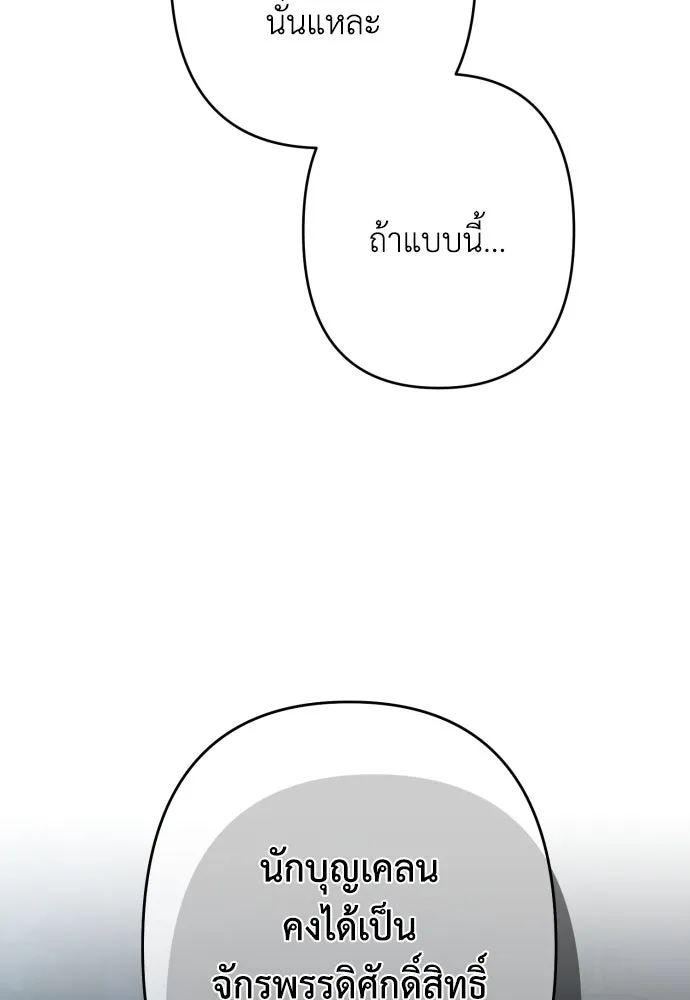 เลดี้มินต์ ตอนที่ 83 รูปที่ 149