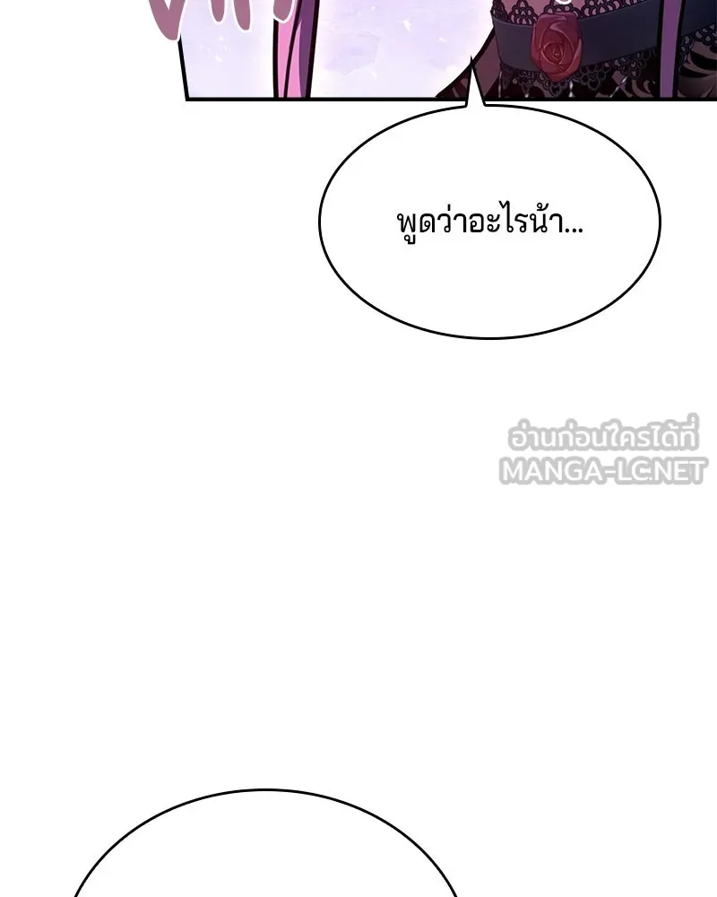 เจ้าชายแผนโบราณ ตอนที่ 52 รูปที่ 72