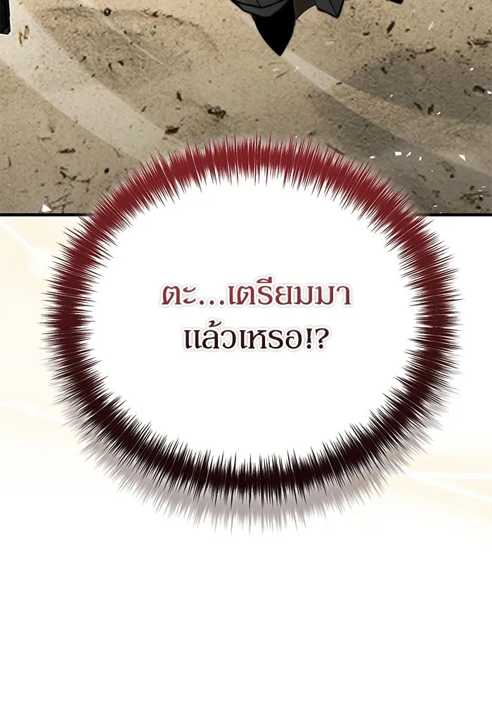 ผู้ย้อนเวลาผู้สร้างทุกสิ่ง ตอนที่ 7 รูปที่ 40