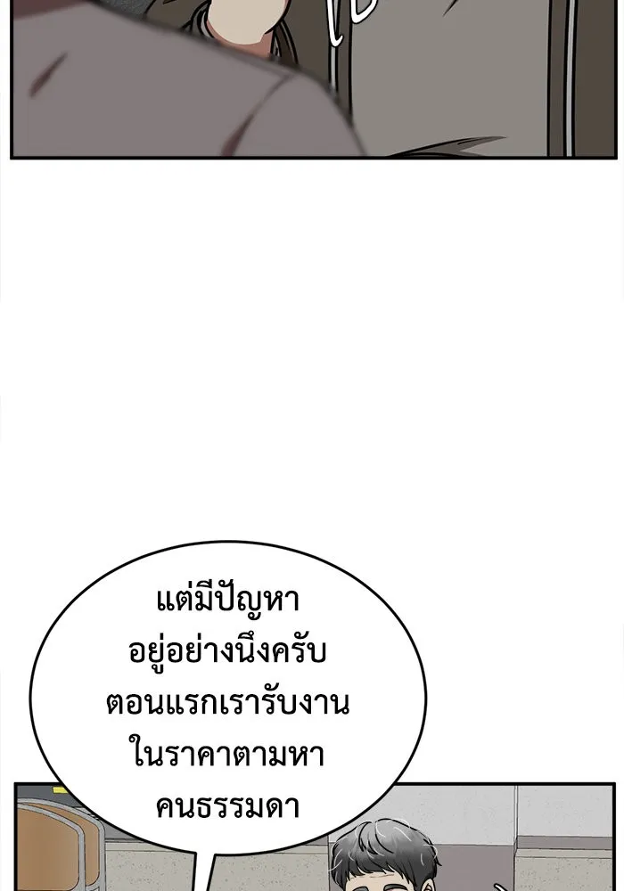 ช่วยเปลี่ยนฉันที ตอนที่ 206. ซีซัน 2 ลาอิมฮยัง 8 รูปที่ 133