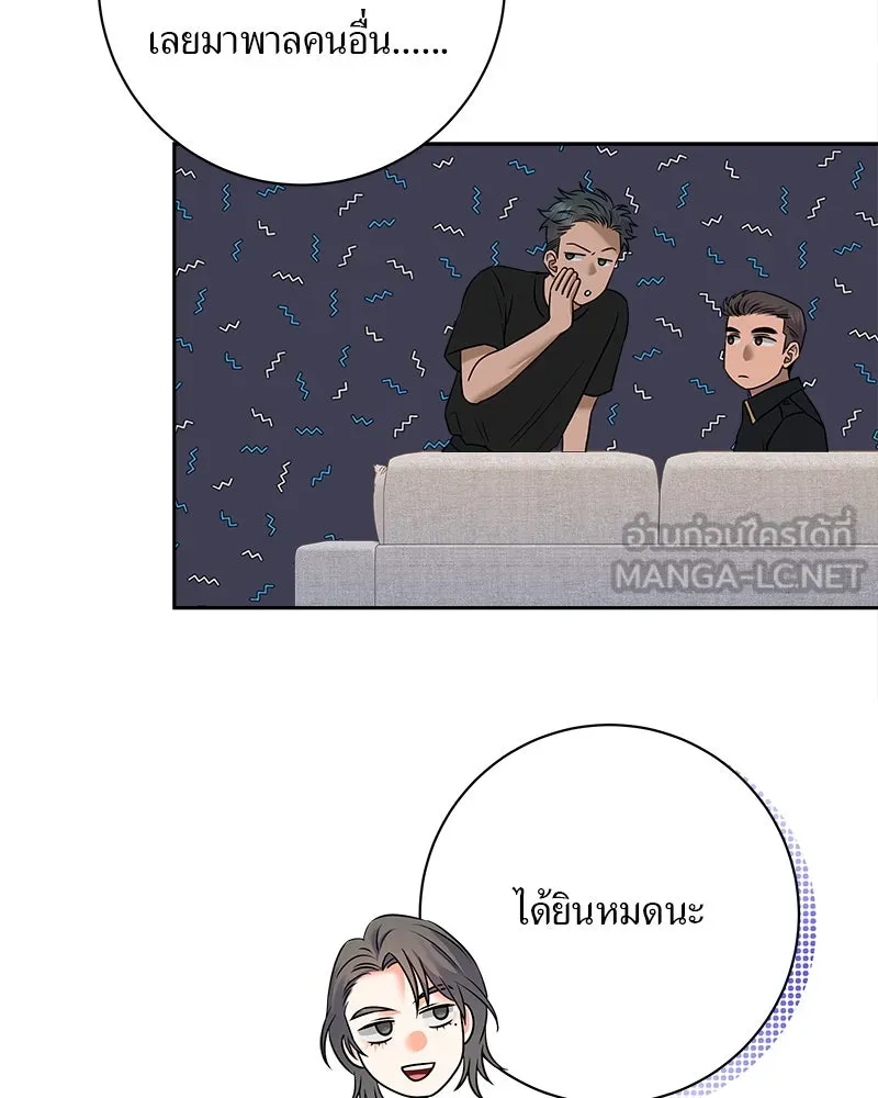 แด่ความเกลียดชัง ตอนที่ 7 รูปที่ 87