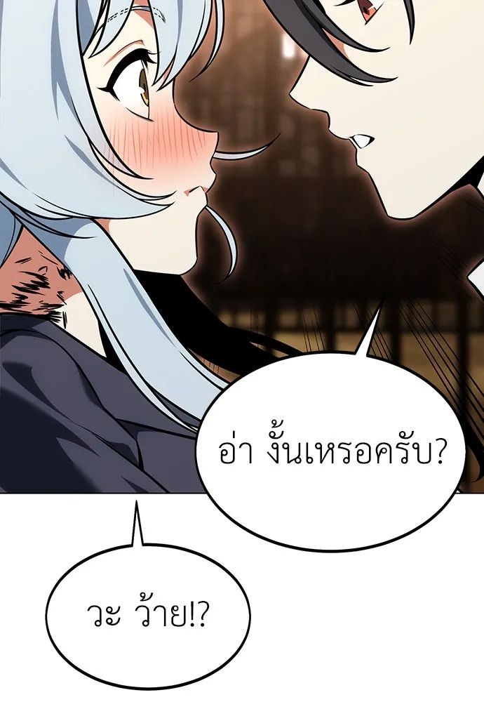 ไอ้เพลเยอร์นั่น ฉันฆ่ามันเอง ตอนที่ 14 รูปที่ 17