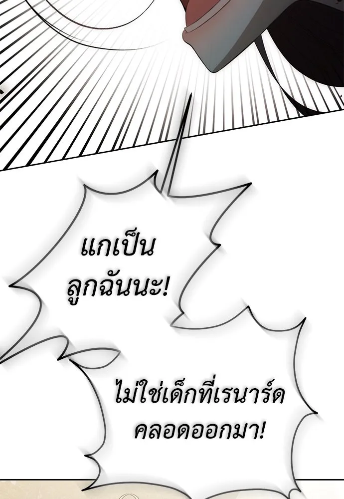 ยัยจิ๋วสมองแจ๋ว ตอนที่ 5 รูปที่ 49