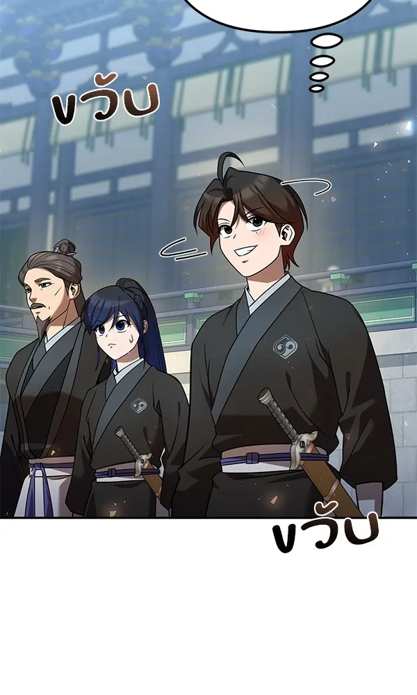 พอแล้วขันที อยากมีเจ้าโลก ตอนที่ 28 รูปที่ 95