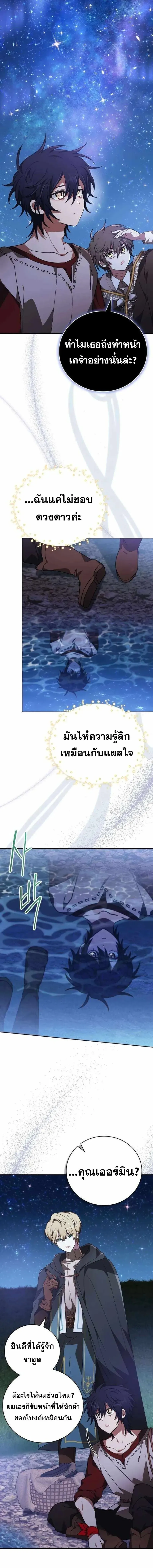 I Become a Legendary Arch Mage by Reading a Book ฉ_นกลายเป_นจอมเวทย_ในตำนานจากการอ_านหน_งส_อ ตอนที่ ตอนที่ 48 รูปที่ 12