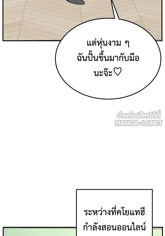 ช่วยเปลี่ยนฉันที ตอนที่ 176. คโยแทฮี 16 รูปที่ 48