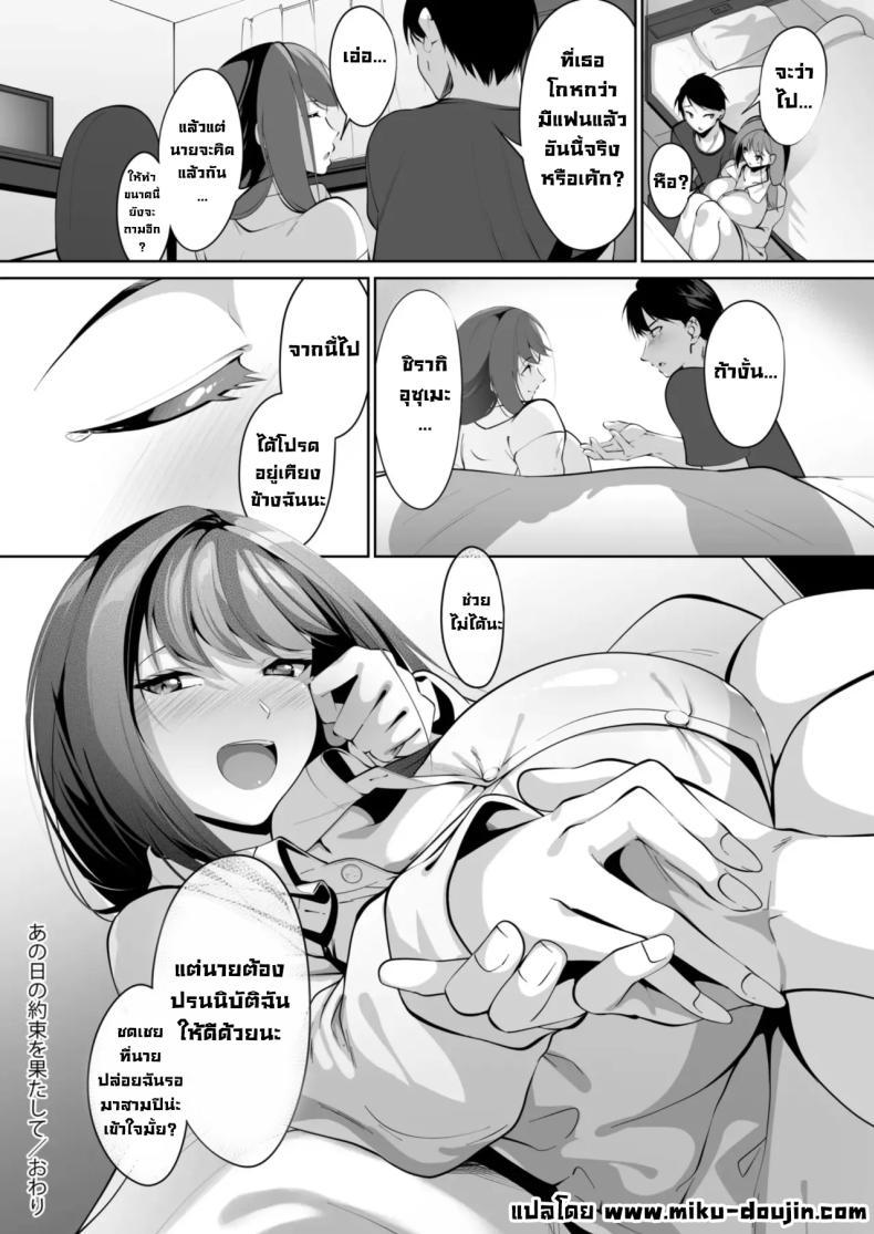Doujin-Lc- อ่าน โดจิน มังฮวา เกาหลี ญี่ปุ่น จีน แปลไทย คำสัญญาในวันนั้น [Miso Oden] ตอนที่ 1 2 3 4 5 6 7 8 9 10 11 12 13 14 ฟรี ไม่มีโฆษณา อ่าน โดจิน Manhwa เกาหลี ญี่ปุ่น จีน เรามีครบ คัดมาให้เน้นๆ โดจิน 18+ รับประกันความฟินโดย  Doujin Lc