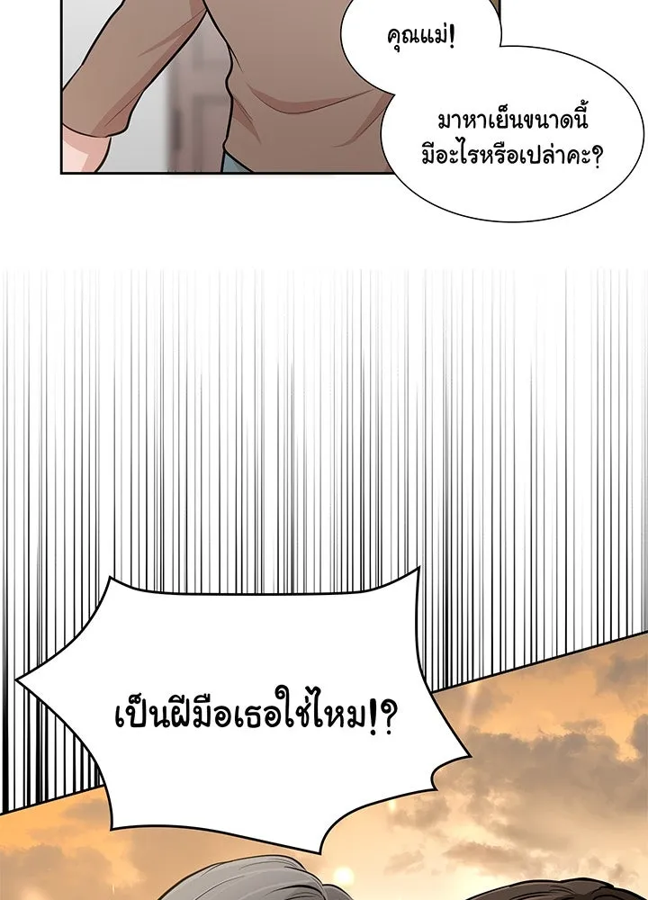 เพลิงแค้นผลาญใจ ตอนที่ 23 รูปที่ 65