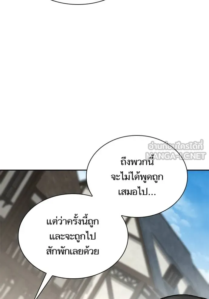 ชาตินี้น้องขอเป็นราช ตอนที่ 131 รูปที่ 72