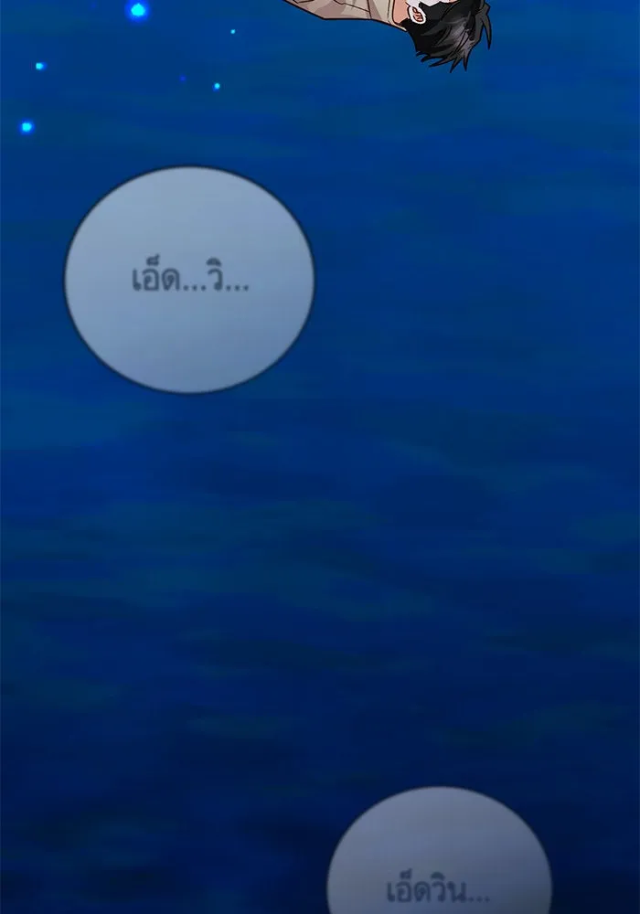 บุตรีดยุกขอไม่แต่งงานbrกับหนุ่มในฝัน ตอนที่ 90 รูปที่ 86