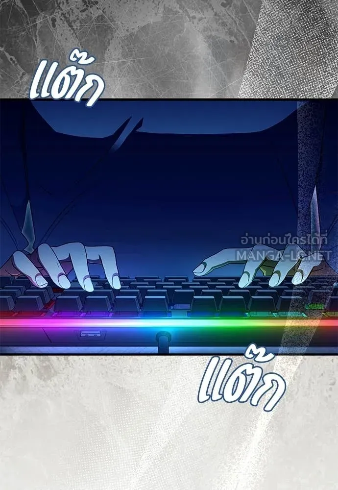 เชื่อเถอะ ฉันเป็นฮัน ตอนที่ 74 รูปที่ 20