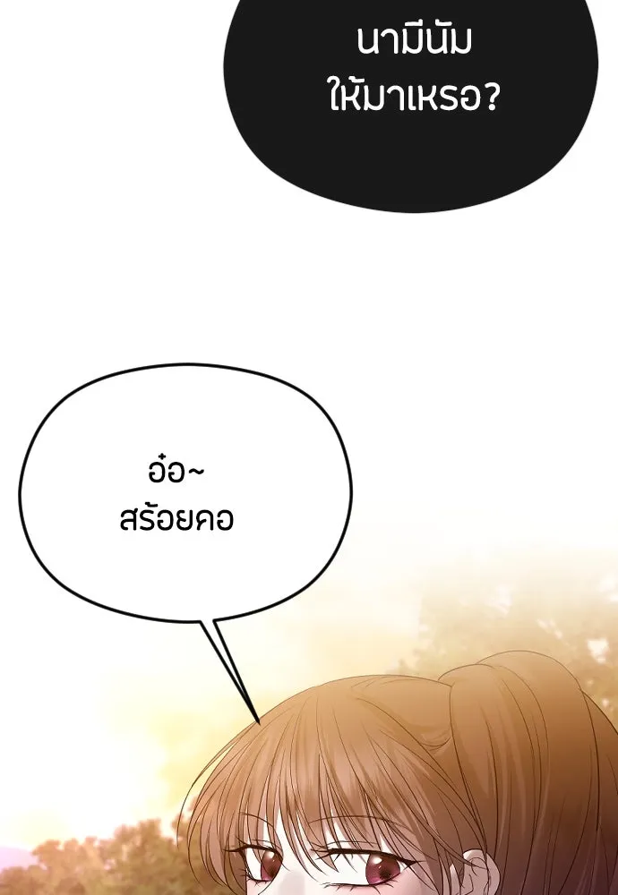 วิธีหนีตายจากนิยายโรคจิต ตอนที่ 41 รูปที่ 119