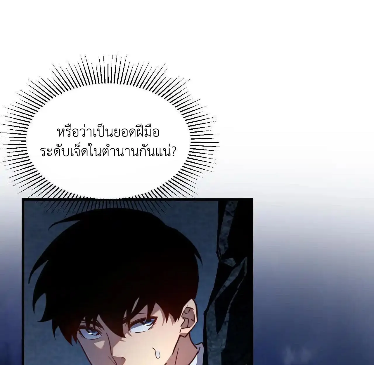 Axe God Path of Invincibility ผ_ถ_อครองขวานเทวะส_ว_ถ_ไร_เท_ยมทาน ตอนที่ ตอนที่ 6 รูปที่ 24
