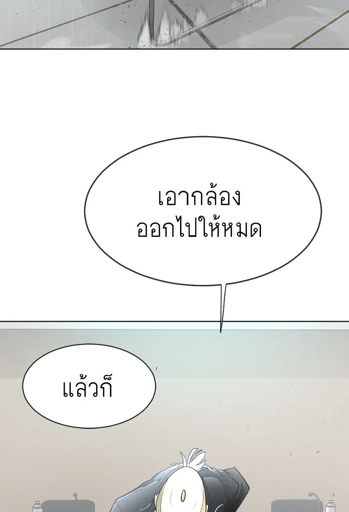 ยุคแห่งยอดมนุษย์ ตอนที่ 5 รูปที่ 20