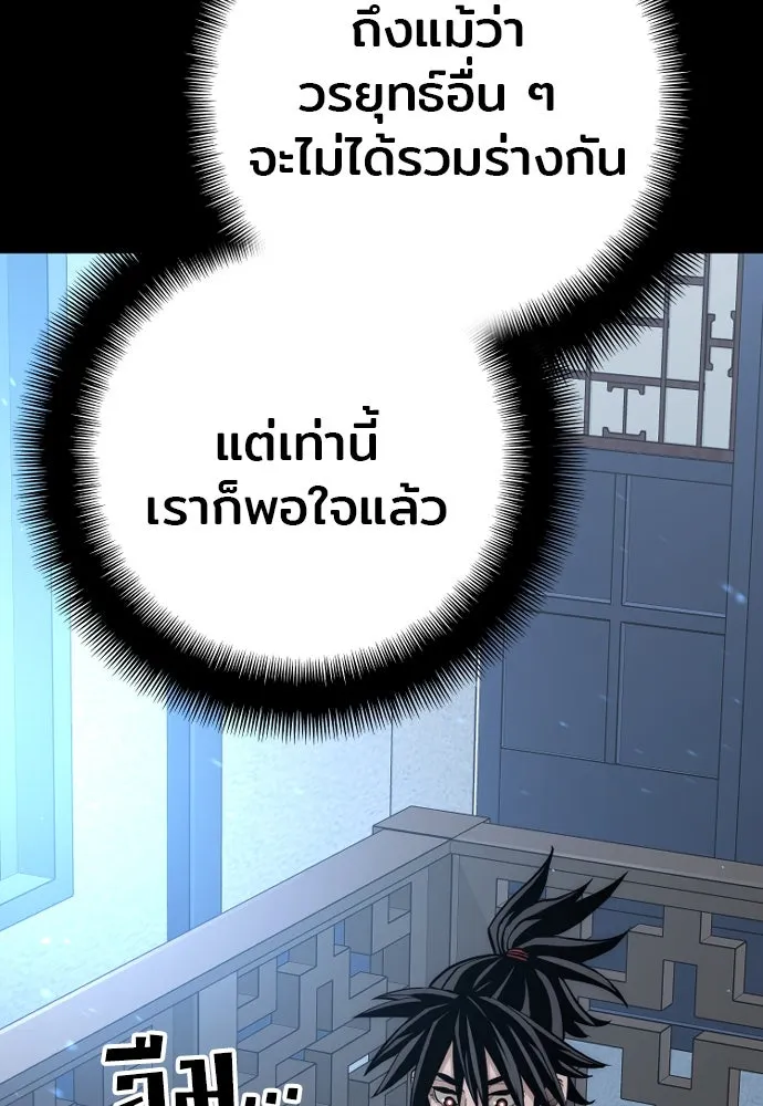 เส้นทางสู่เทพมาร ตอนที่ 37 รูปที่ 229
