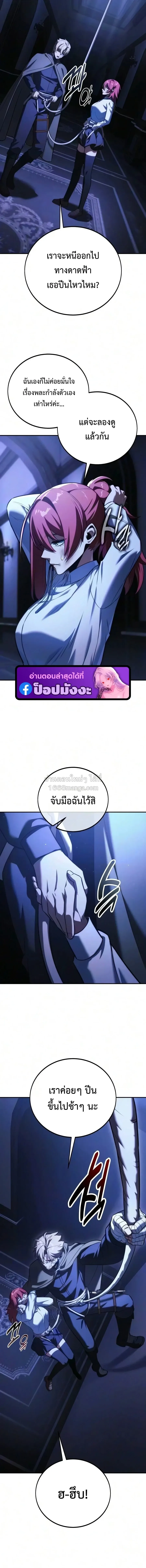 The Extra_s Academy Survival Guide ส_ดยอดค_ม_อเอาช_ว_ตรอดในอคาเดม_ ตอนที่ ตอนที่ 112 รูปที่ 19