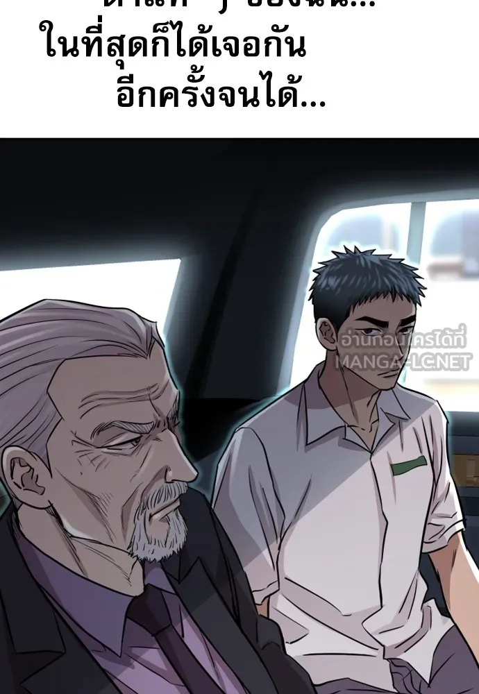 หลานอัจฉริยะของราชาเงินกู้ ตอนที่ 4 รูปที่ 126