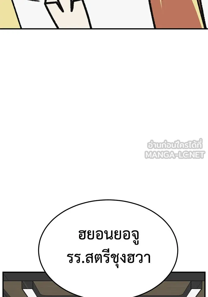 ช่วยเปลี่ยนฉันที ตอนที่ 309. ซีซัน 3 ฮยอนยอจู 4 รูปที่ 3