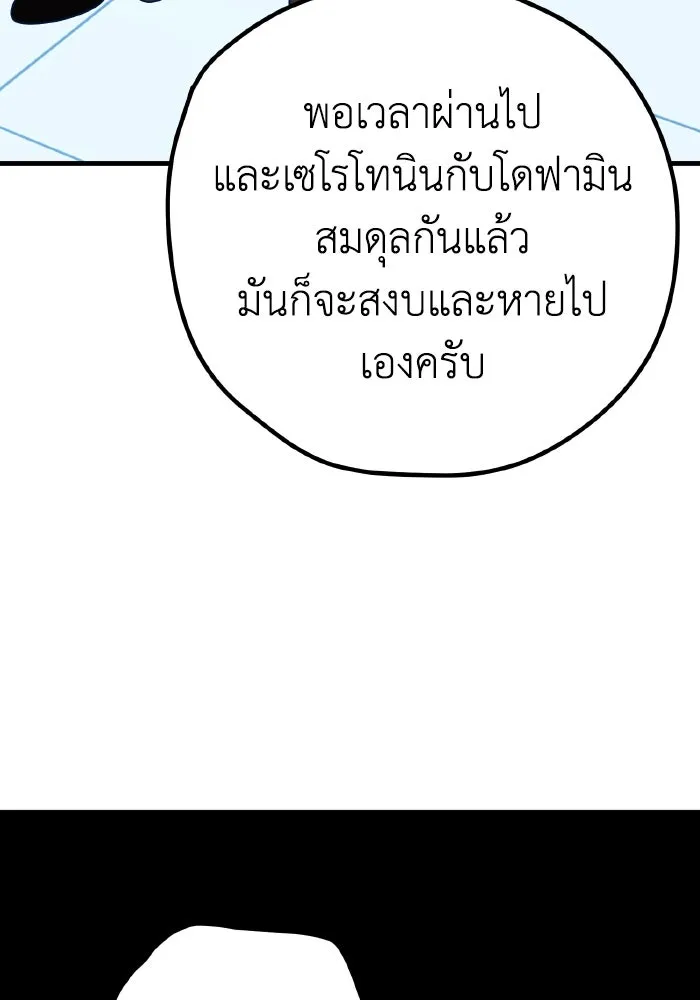 รักนี้ไม่มีรีไซเคิล ตอนที่ 88 รูปที่ 34