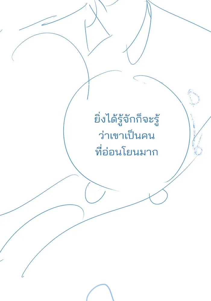 ความรักของอิซอบ ตอนที่ รีวิวซีซัน 1 รูปที่ 50