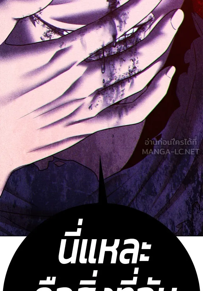 +99 ท่อนไม้พร้อมบวก ตอนที่ 48 รอบชิง (2) รูปที่ 423