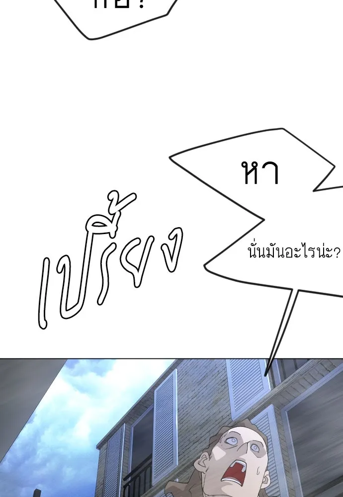 ยุคแห่งยอดมนุษย์ ตอนที่ 84 รูปที่ 187