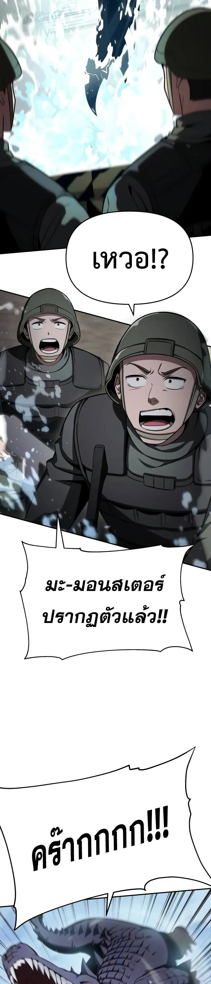 The Knight King Who Returned With a God ตอนที่ ตอนที่ 119 รูปที่ 35