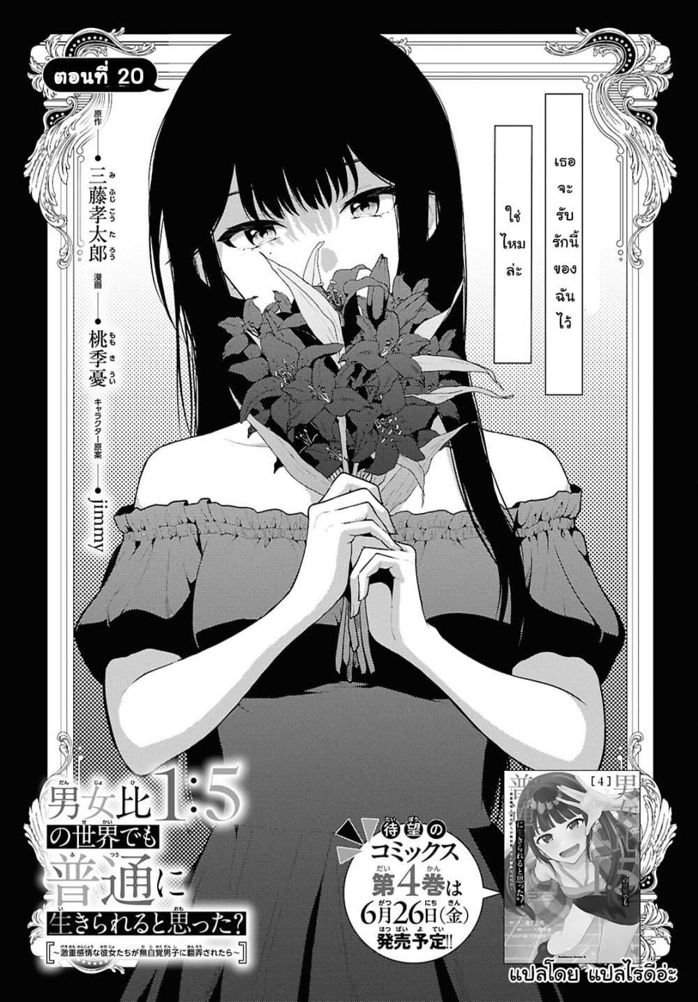 Manga-lc-com อ่านมังงะ อ่านการ์ตูน ออนไลน์ ฟรี Danjohi 15 no Sekai demo Futsu ni Ikirareru to Omotta ~ Geki Juu Kanjou na Kanojotachi ga Mujikaku Danshi ni Honrousaretara ตอนที่ 1 2 3 4 5 6 7 8 9 10 11 12 13 14 ฟรี ไม่มีโฆษณา Manga-lc - อ่าน มังงะ อ่าน การ์ตูน ออนไลน์ อ่านมังงะ ฟรี
