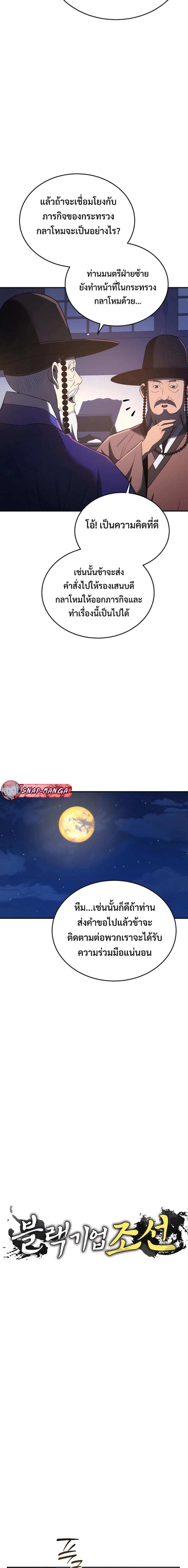 Manga-lc-com อ่านมังงะ อ่านการ์ตูน ออนไลน์ ฟรี Black Corporation Joseon ตอนที่ 1 2 3 4 5 6 7 8 9 10 11 12 13 14 ฟรี ไม่มีโฆษณา Manga-lc - อ่าน มังงะ อ่าน การ์ตูน ออนไลน์ อ่านมังงะ ฟรี