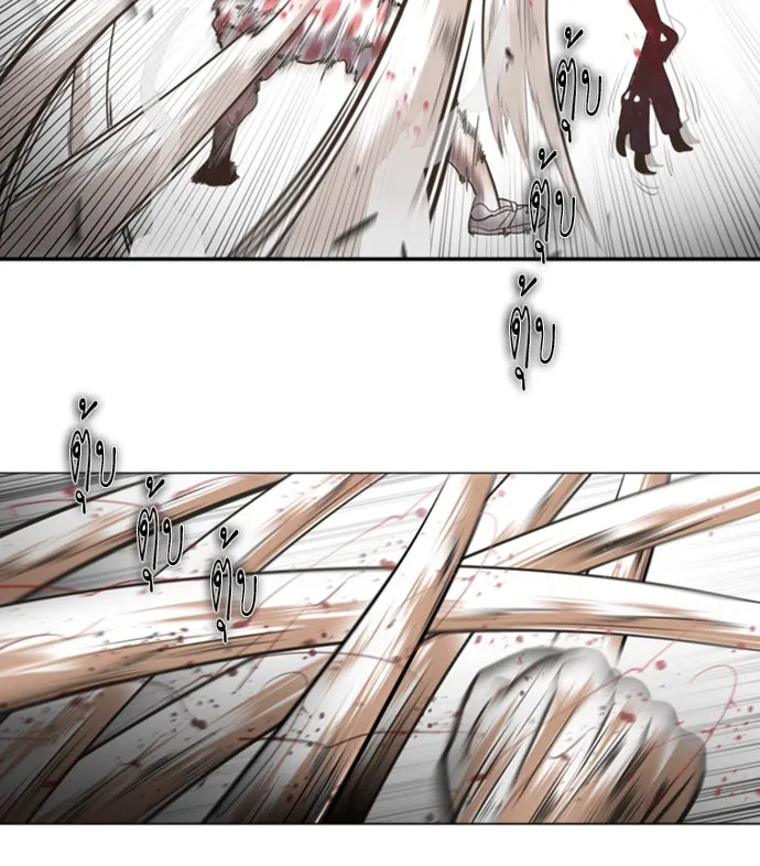 ยุคแห่งยอดมนุษย์ ตอนที่ บทนำ รูปที่ 52