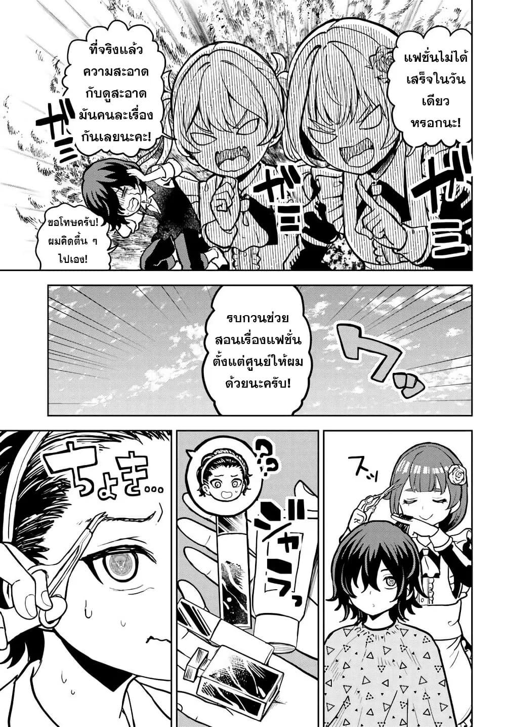 Manga-lc-com อ่านมังงะ อ่านการ์ตูน ออนไลน์ ฟรี I Was Reincarnated as the Villain With Evil Eyes, so I Aim to Be a Mob Character ตอนที่ 1 2 3 4 5 6 7 8 9 10 11 12 13 14 ฟรี ไม่มีโฆษณา Manga-lc - อ่าน มังงะ อ่าน การ์ตูน ออนไลน์ อ่านมังงะ ฟรี