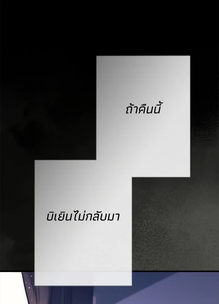 องค์ชายผู้อื้อฉาว ตอนที่ 114 รูปที่ 14