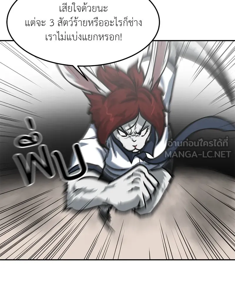 โรงเรียนสัตว์กินเนื้อ ตอนที่ 59 รูปที่ 27