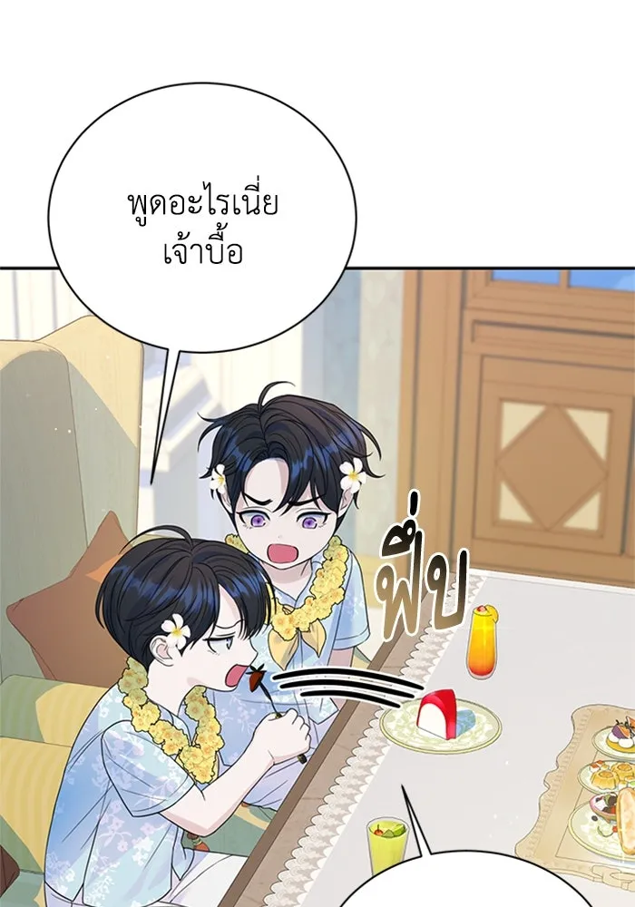 ไหนบอกว่าฉันใกล้ตาย ตอนที่ ตอนพิเศษ 7 รูปที่ 38